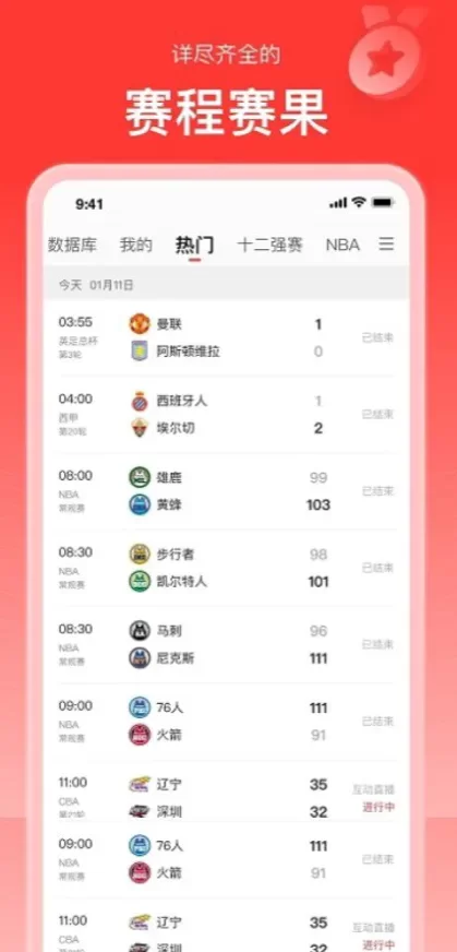 华体会app首页截图